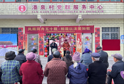 莲塘镇潘泉村为山区老人举办“金婚庆典”