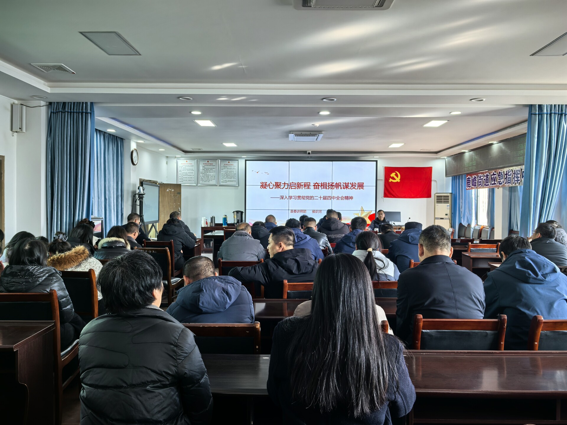 学习贯彻党的二十届四中全会精神|县委宣讲团到鹿峰街道宣讲