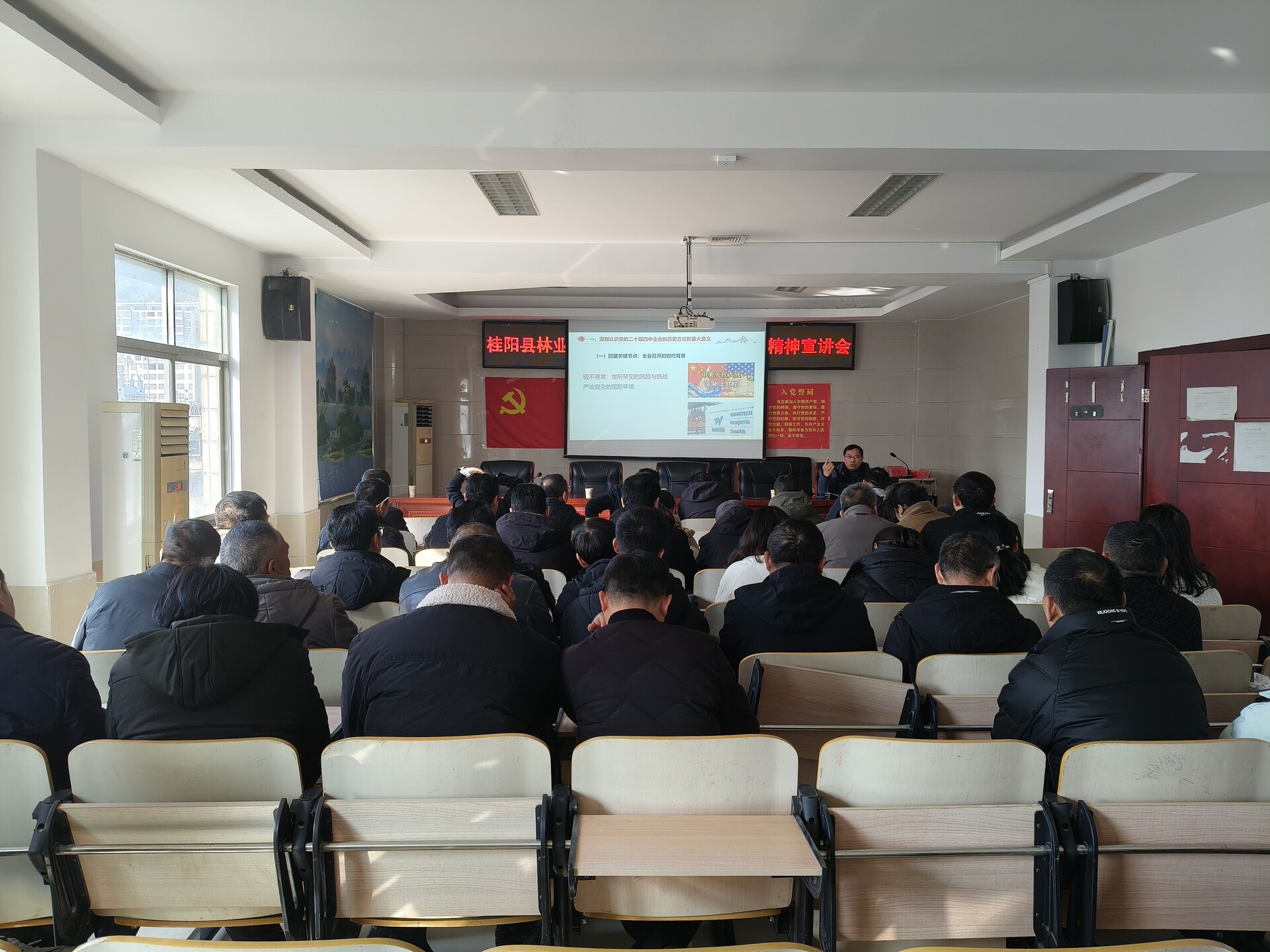 学习贯彻党的二十届四中全会精神丨县委宣讲团到县林业局宣讲