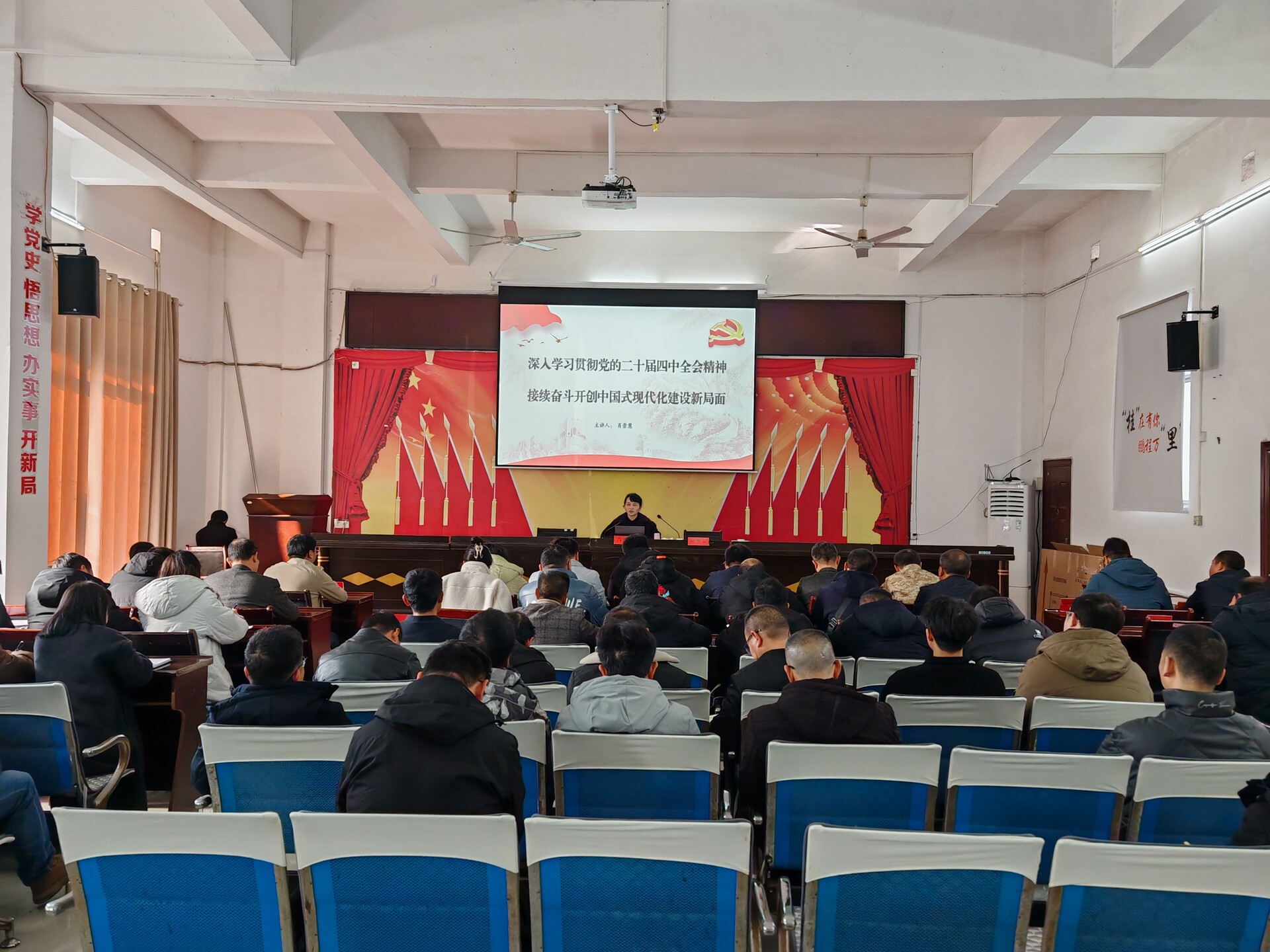 学习贯彻党的二十届四中全会精神｜县委宣讲团到四里镇宣讲