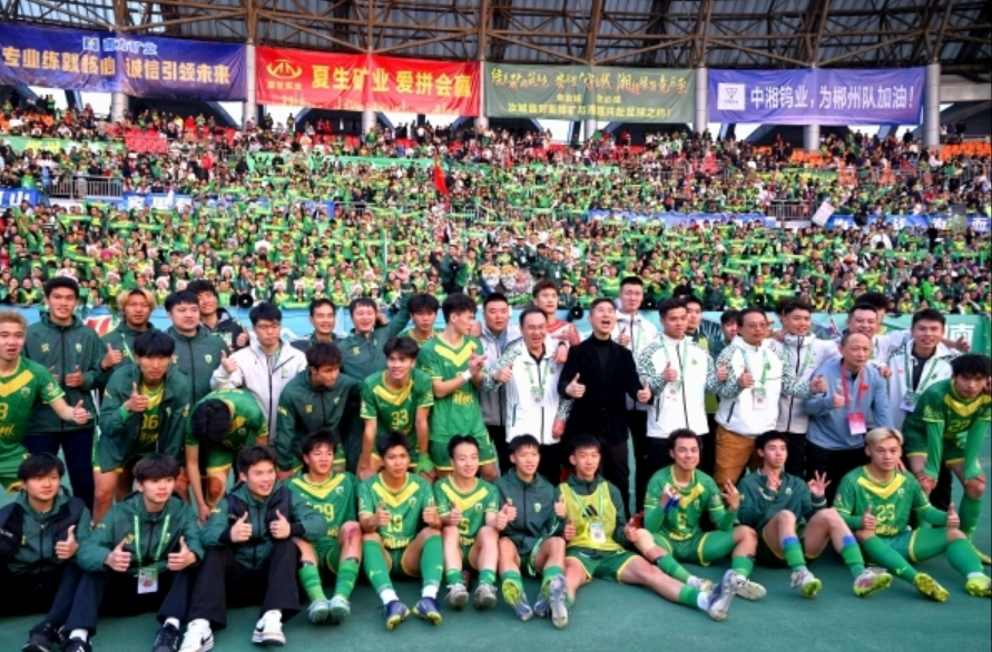 湖南日报观察头条丨用绿茵场讲好林邑故事——郴州宣传系统推动“湘超搭台、城市唱戏”综述