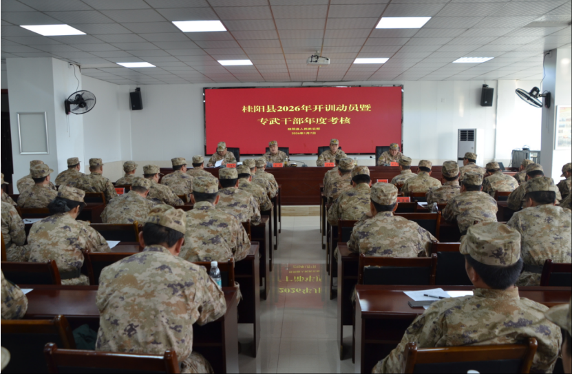 桂阳县人武部组织开展新年集训