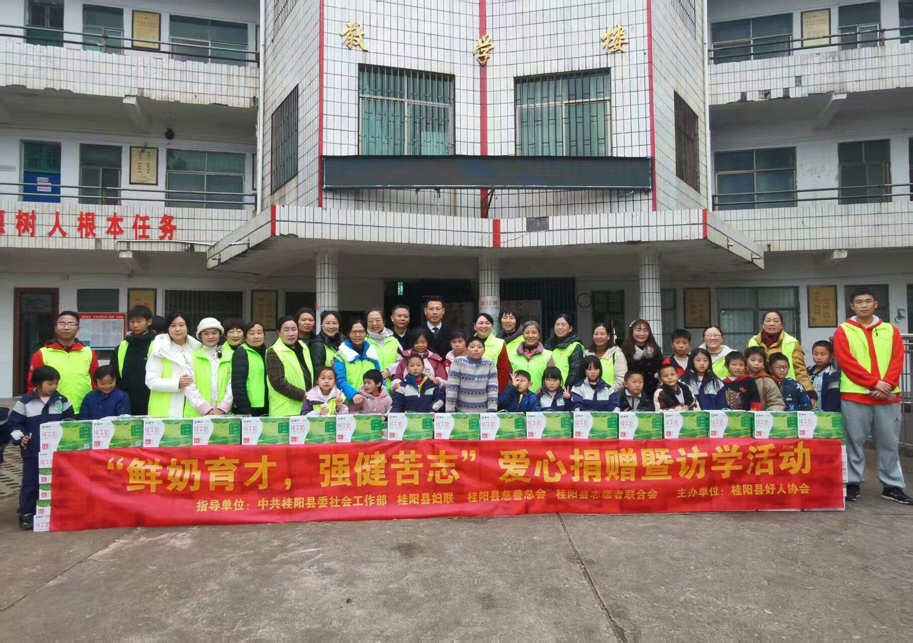 桂阳县好人协会到苦志育才学校开展爱心捐赠活动