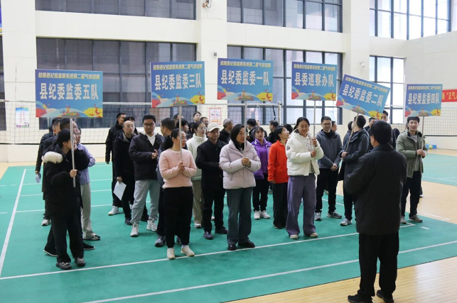 桂阳纪检监察干部气排球赛燃情开赛！赛场拼搏展“正气人”风采