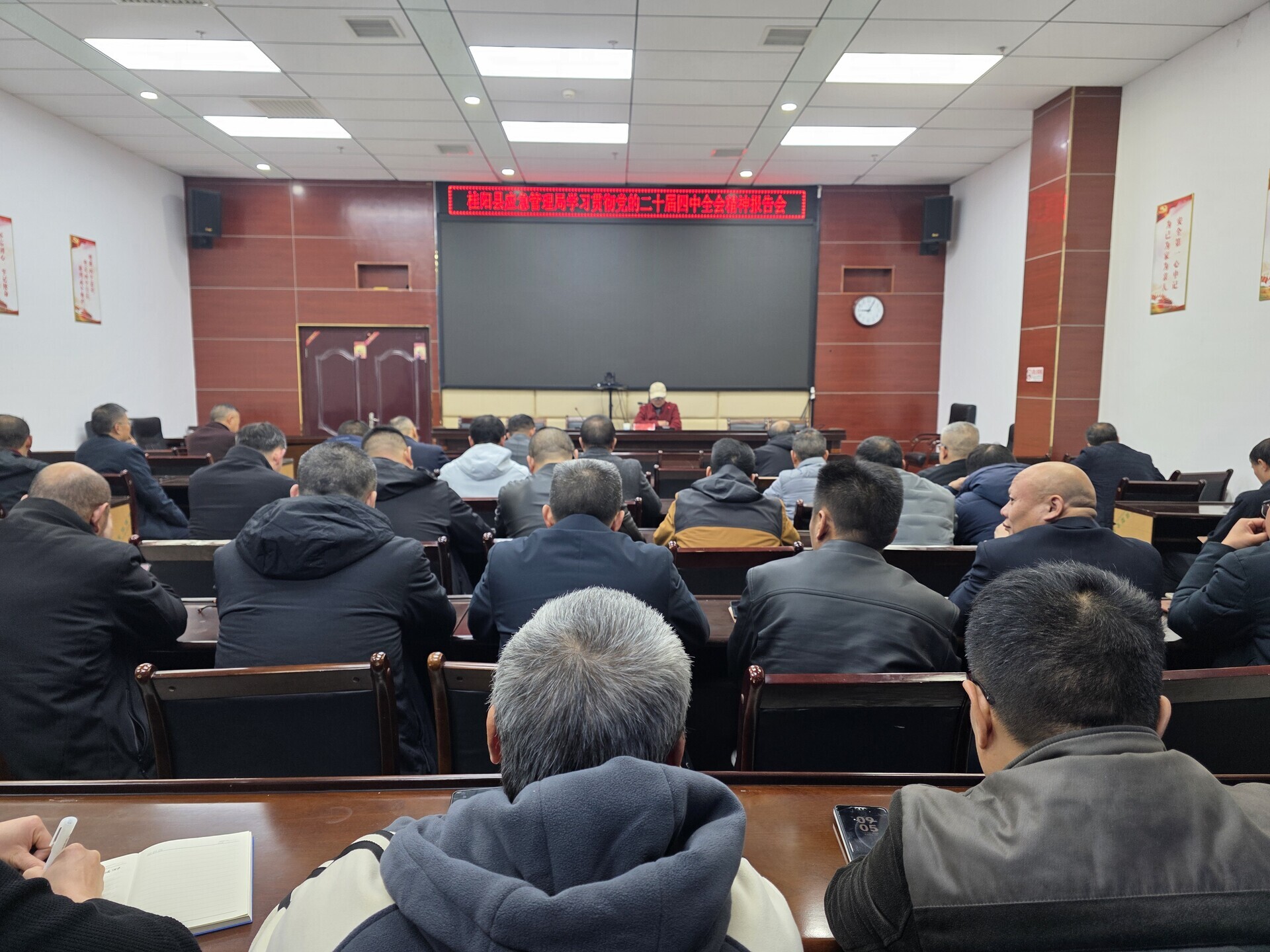 学习贯彻党的二十届四中全会精神|县委宣讲团到县应急管理局宣讲