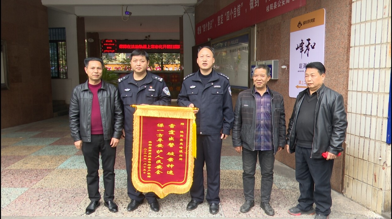 鹿峰派出所6小时速破盗窃案  商户送锦旗致谢