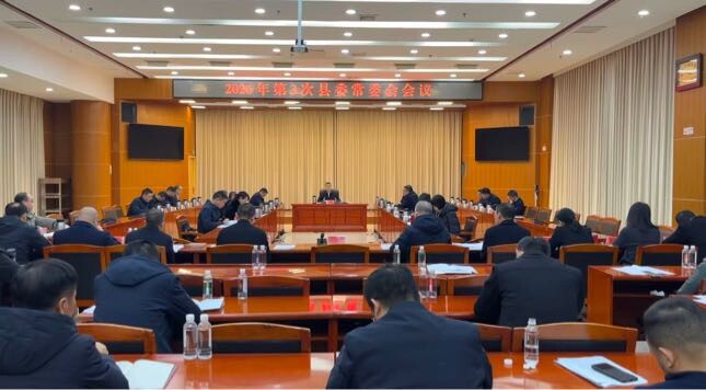 巫初华主持召开2026年第3次县委常委会会议