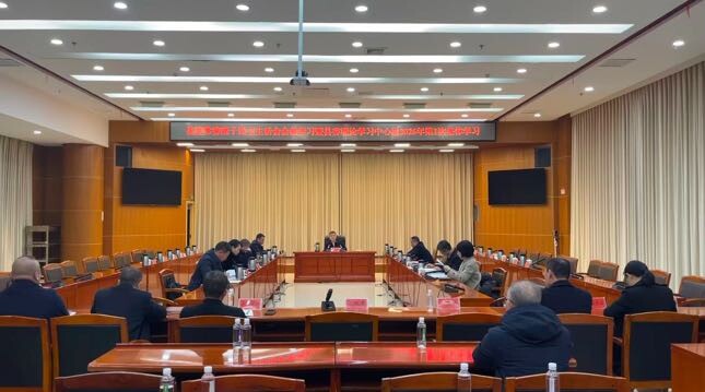 县委常委班子民主生活会会前学习暨县委理论学习中心组2026年第1次集体学习举行