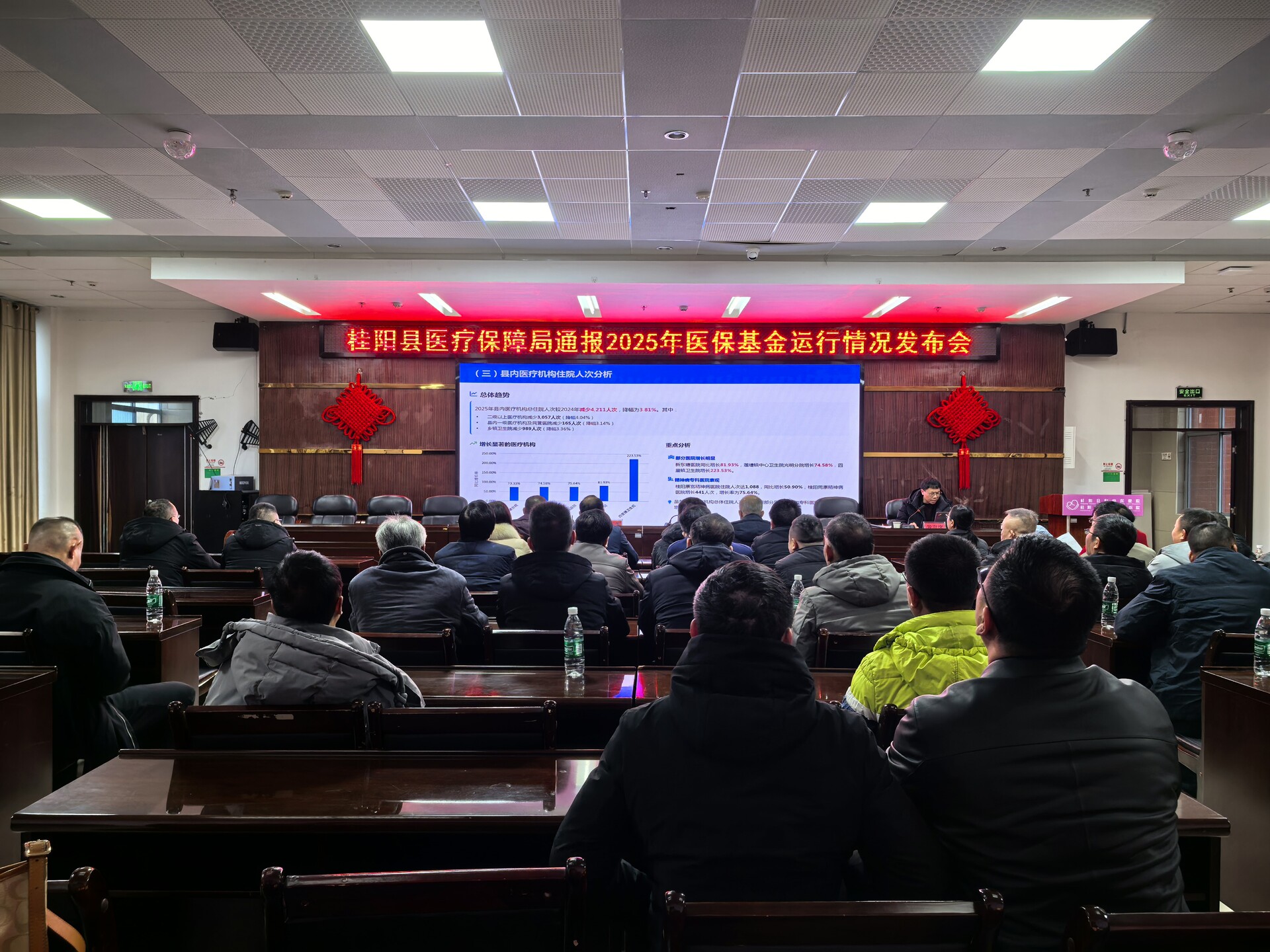 我县召开医保业务工作暨参保缴费攻坚会议