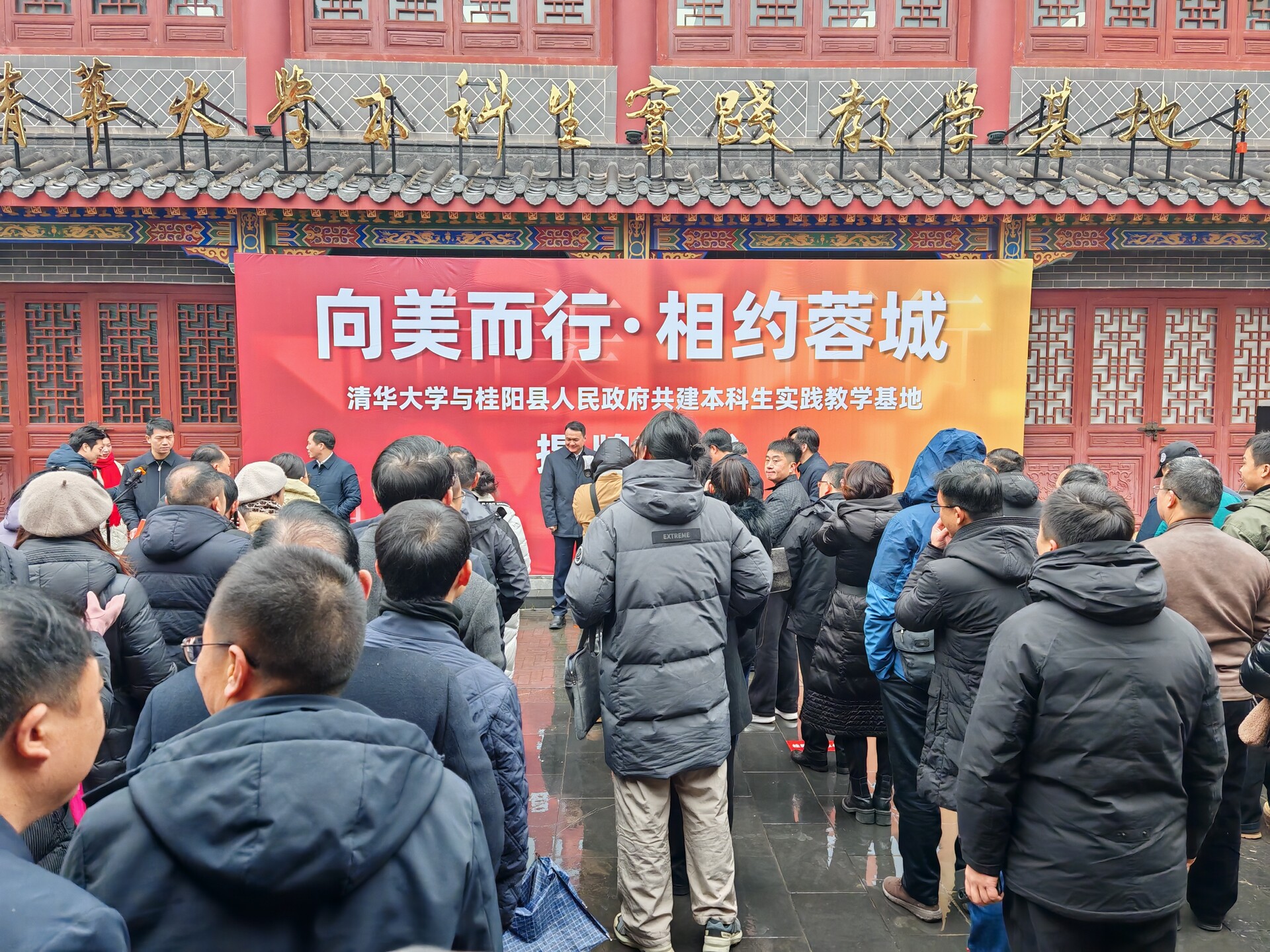 向美而行·相约蓉城丨清华大学与桂阳县人民政府共建本科生实践教学基地正式揭牌