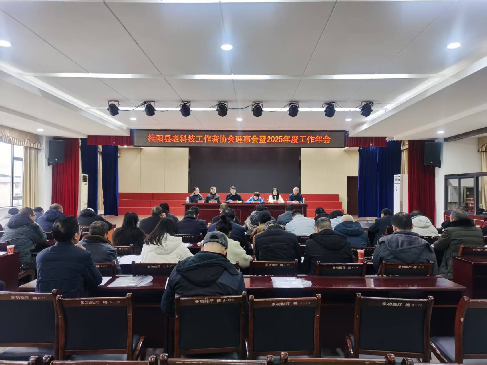 县老科技工作者协会召开理事会暨2025年度工作年会