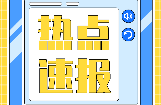 芙蓉国评论丨以项目为翼 筑就湖南内陆开放新高地