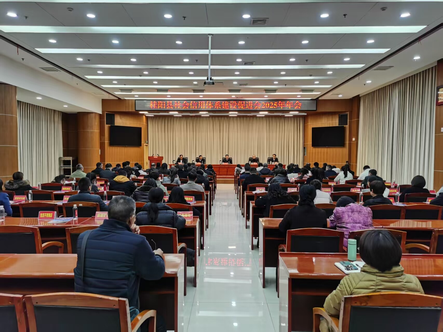 县社会信用体系建设促进会召开2025年年会