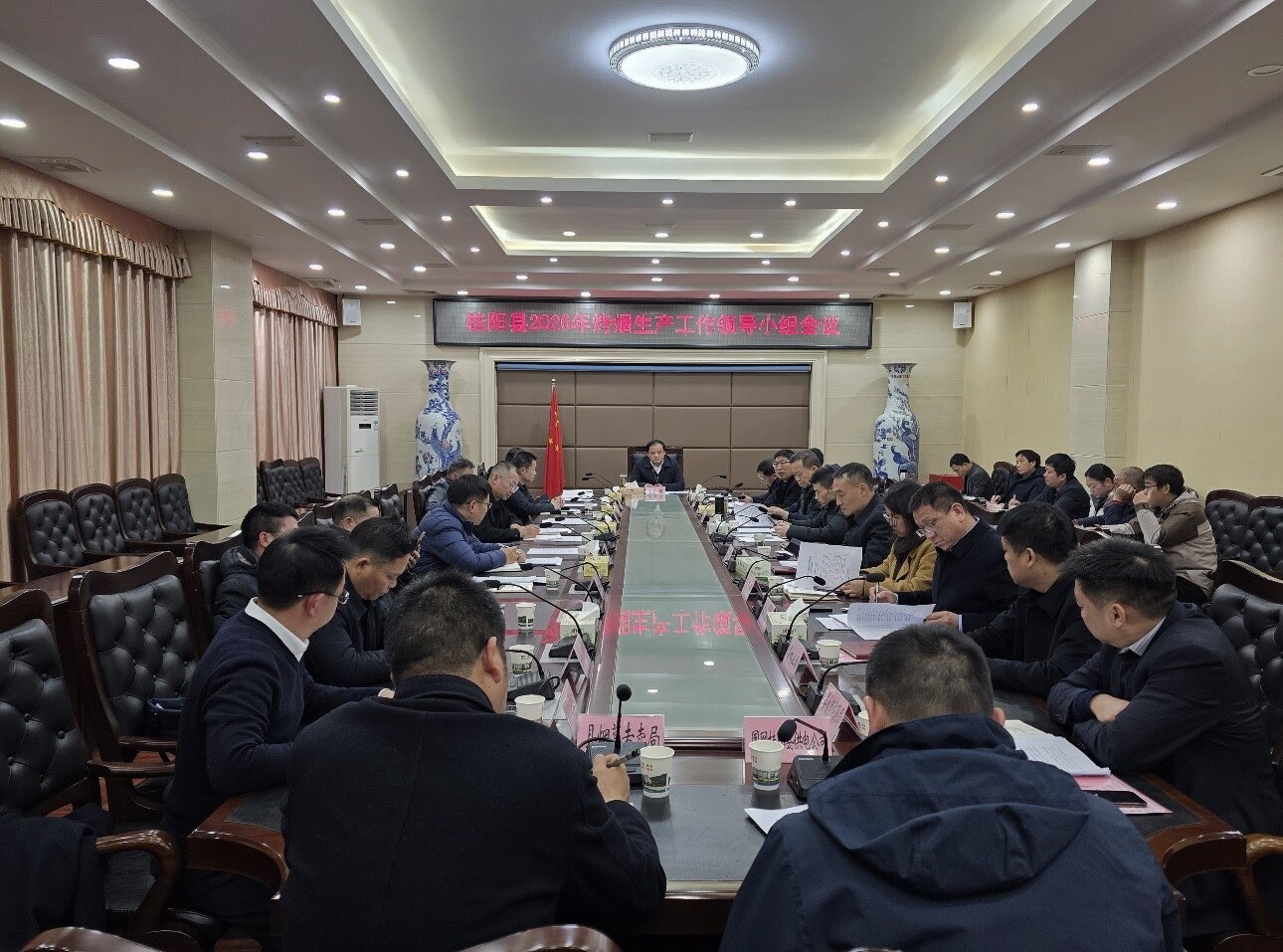 我县召开2026年烤烟生产工作领导小组会议