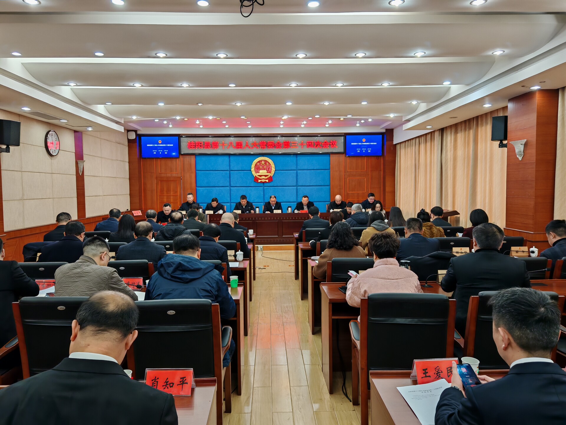 县十八届人大常委会第三十四次会议召开