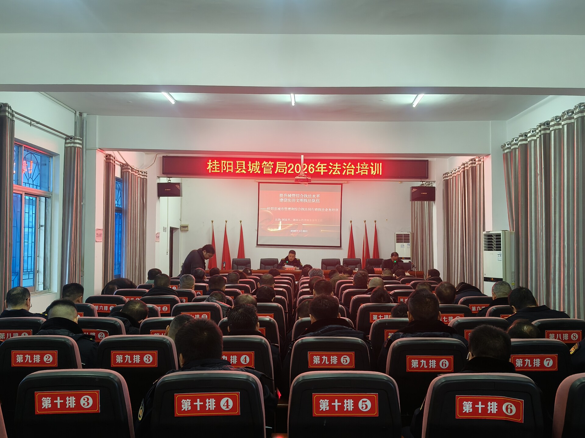 县城管局开展行政执法业务培训