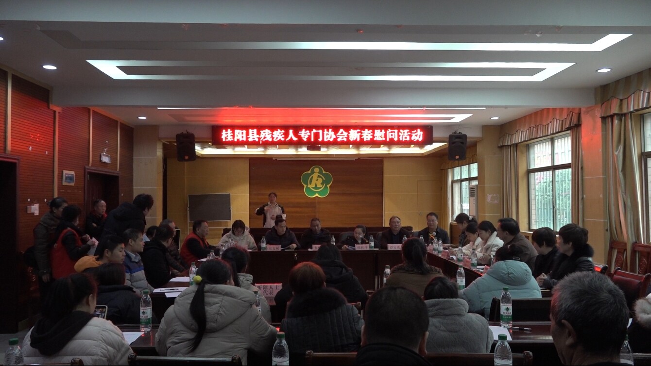 县残联开展“十五五”规划座谈会暨新春慰问活动