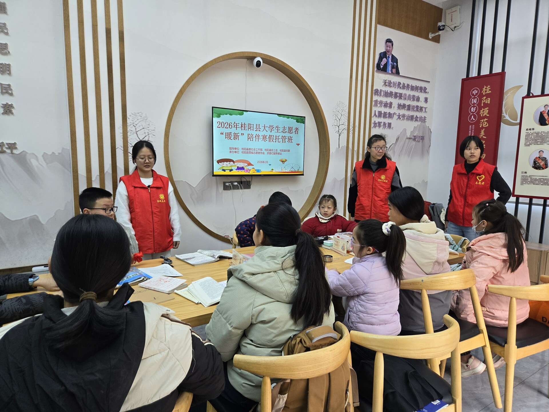 2026年桂阳县大学生志愿者“暖新”陪伴寒假托管班开班