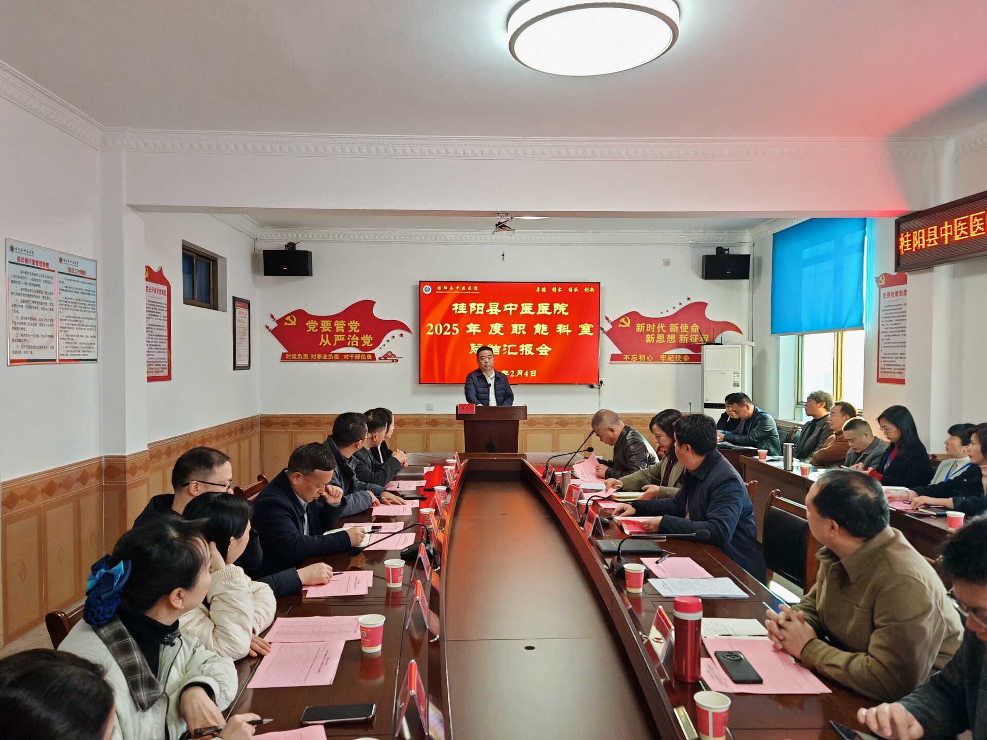 县中医医院盘点年度工作提升服务水平