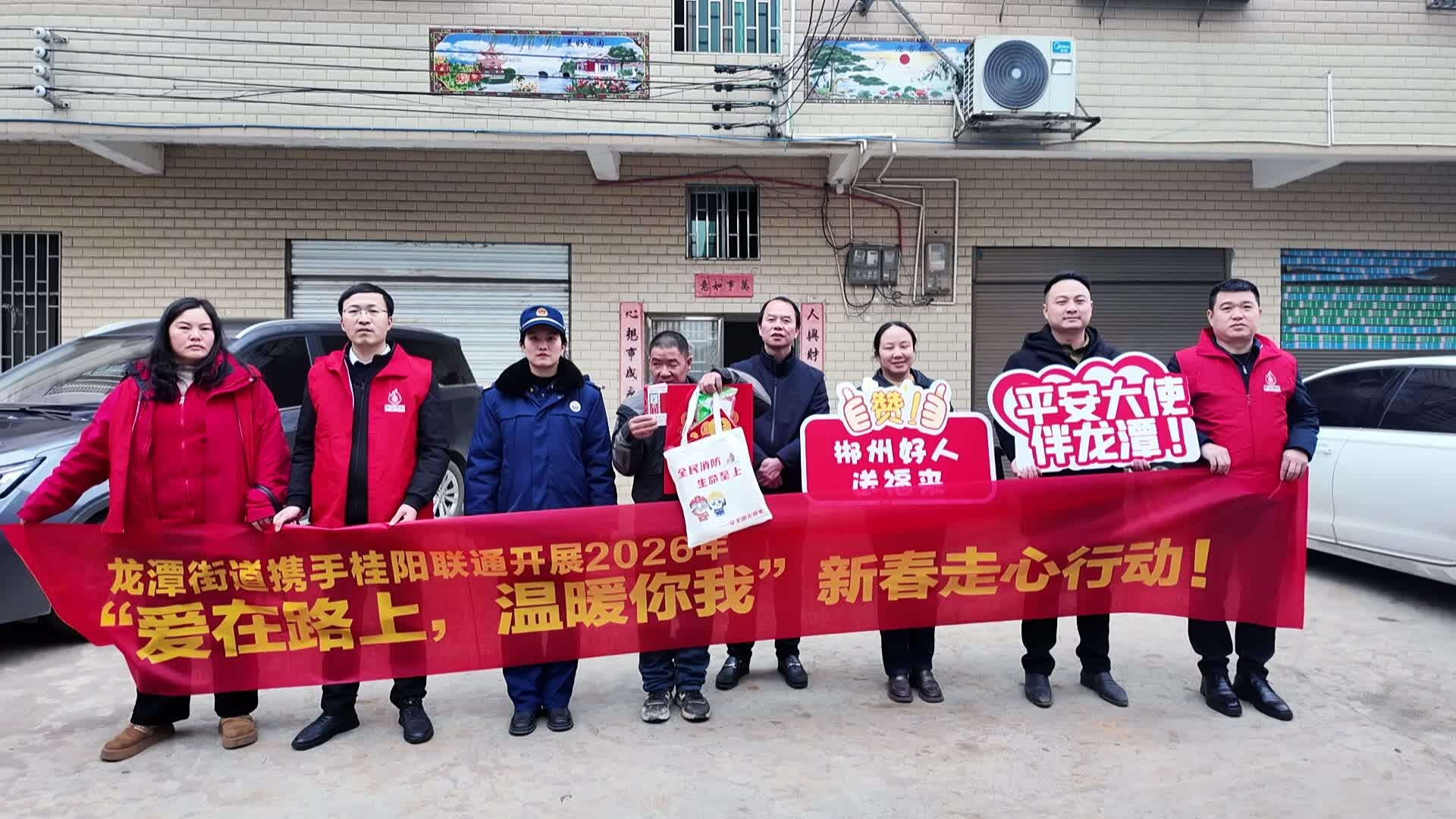 龙潭街道联合多部门开展新春慰问活动