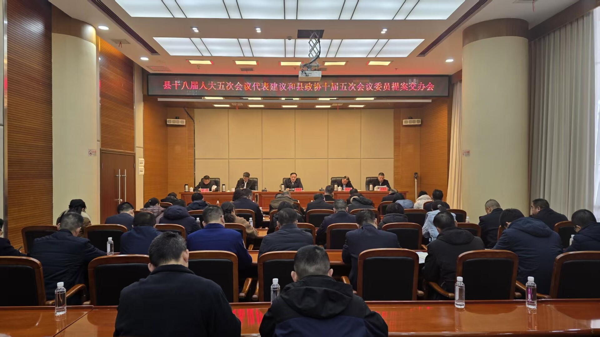 县十八届人大五次会议代表建议和县政协十届五次会议委员提案交办会召开