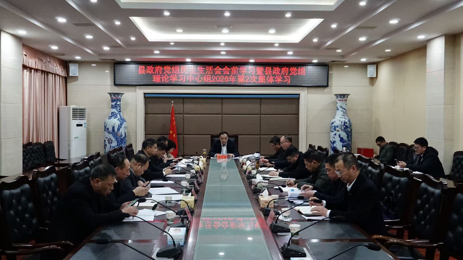 李志强主持召开县政府党组民主生活会会前学习暨县政府党组理论学习中心组2026年第2次集体学习