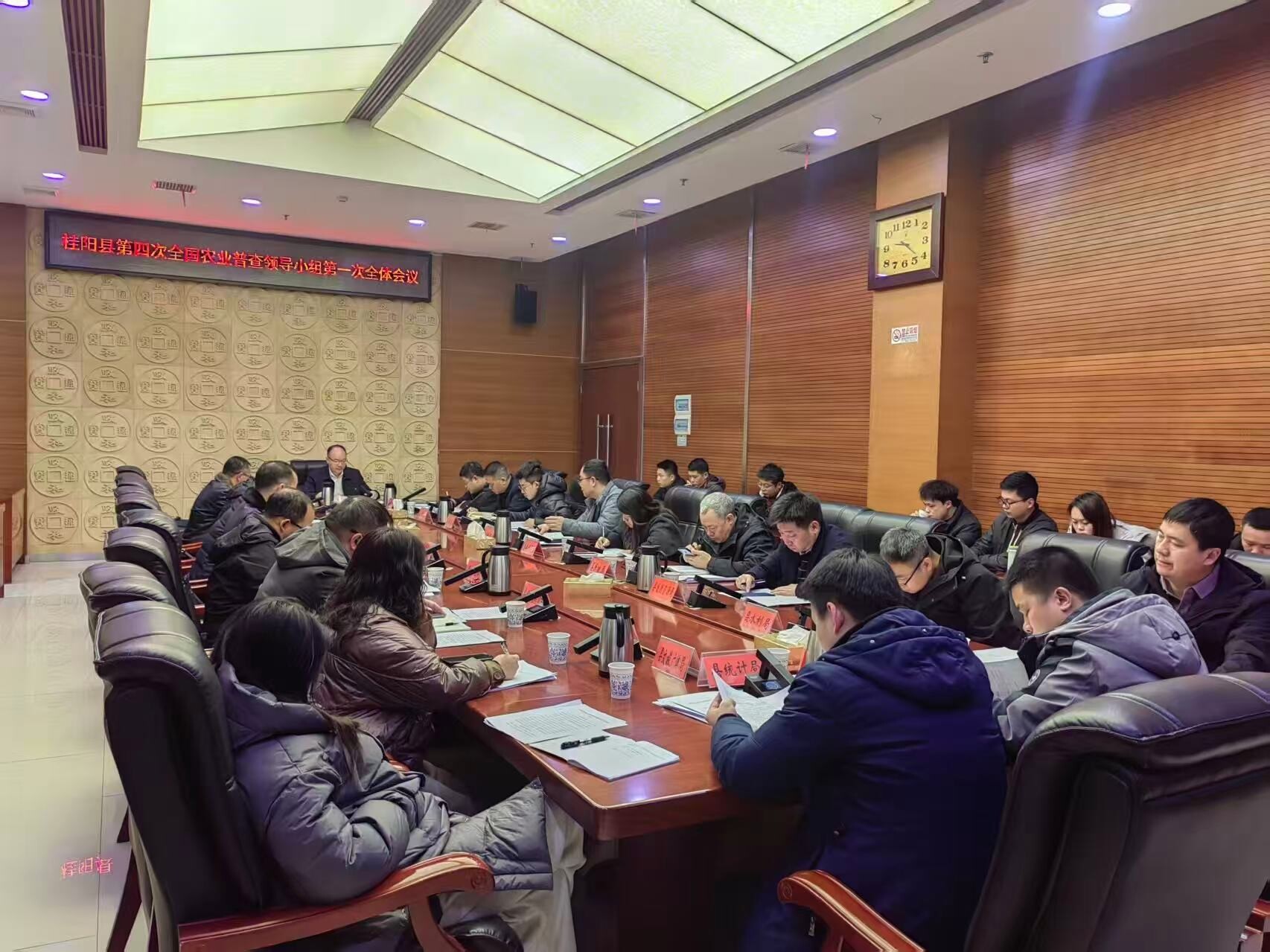 桂阳县召开第四次全国农业普查领导小组第一次全体会议