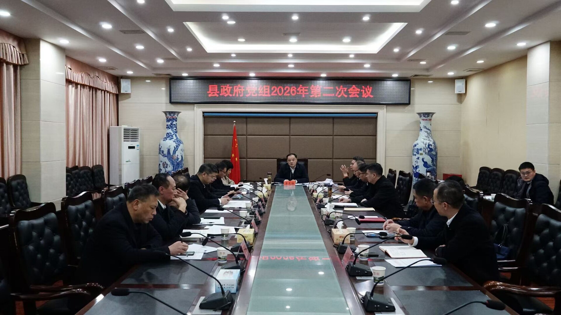 县政府党组召开2026年第二次会议