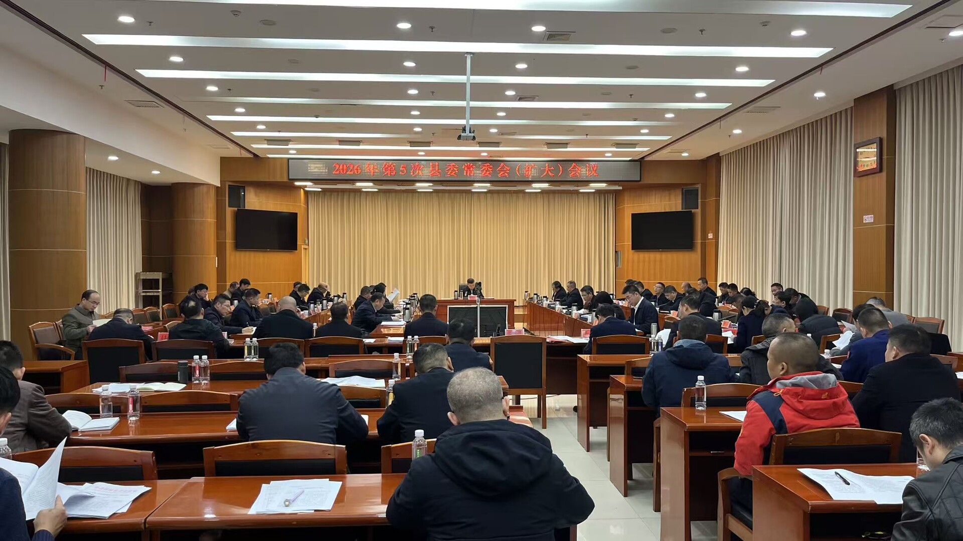 2026年第5次县委常委会（扩大）会议召开