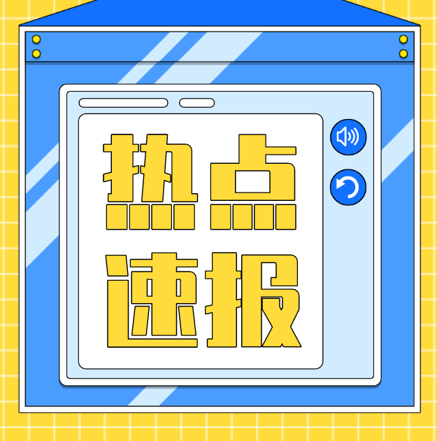 [朝闻天下]湖南 数字赋能“湘办通” 基层减负见真章