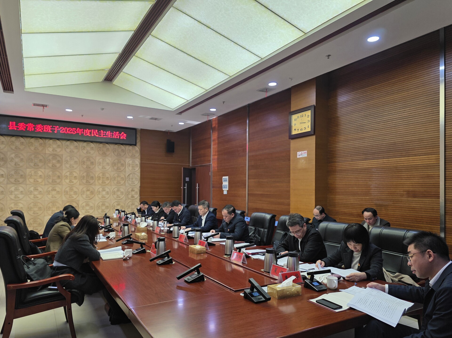 县委常委班子召开2025年度民主生活会