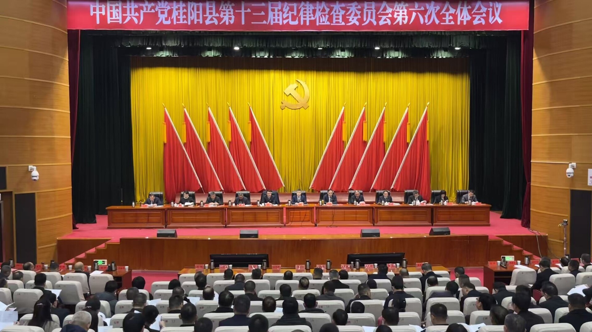 县十三届纪委第六次全会召开