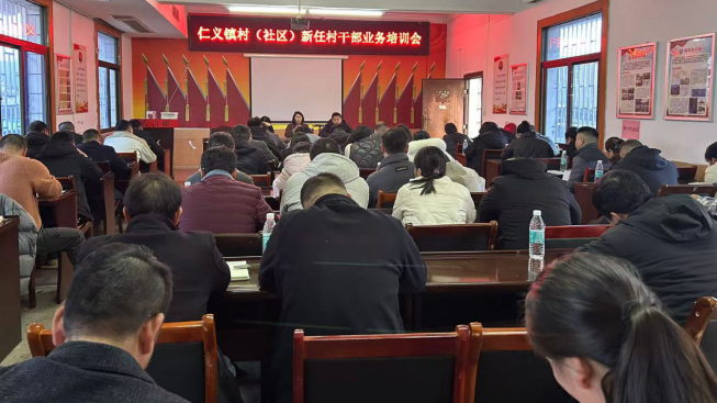 仁义镇：赋能基层“领头雁”共绘乡村振兴新蓝图