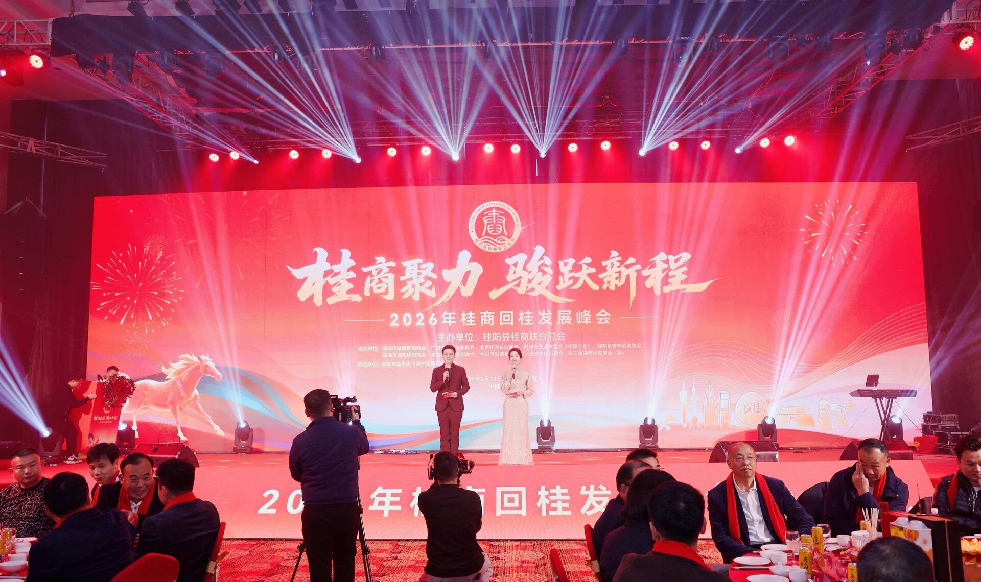 我县举行桂商联合总会2026桂商回桂发展峰会