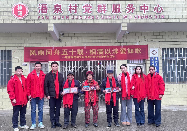 这份跨越半个世纪的爱，我们为您珍藏”——莲塘镇“金婚庆典”温情回响