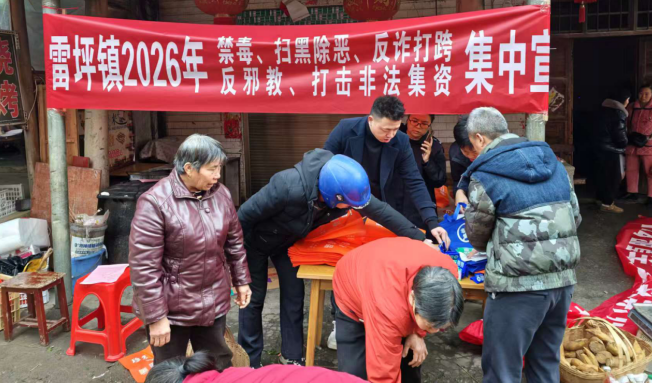 年关整治护平安 政策宣传暖民心|雷坪镇开展节前交通整治与综合宣传行动