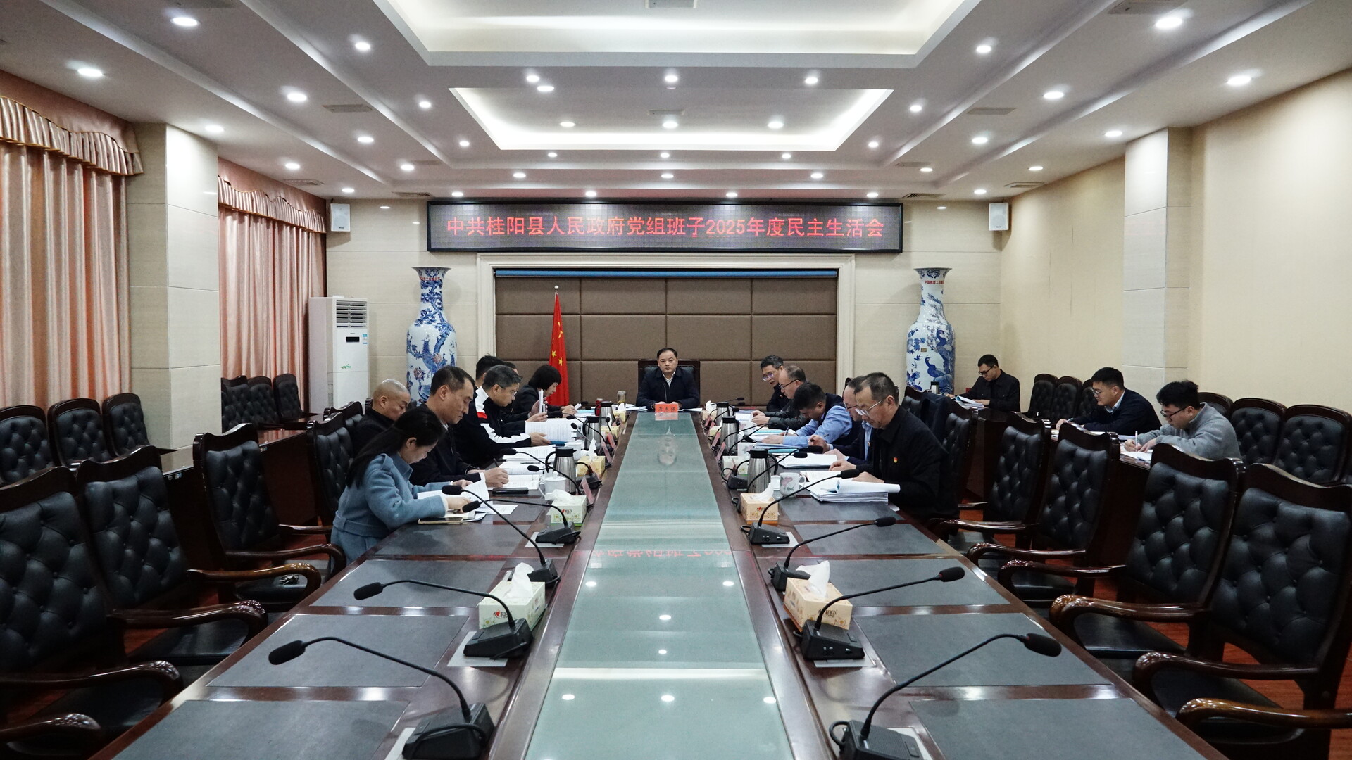 县政府党组班子召开2025年度民主生活会