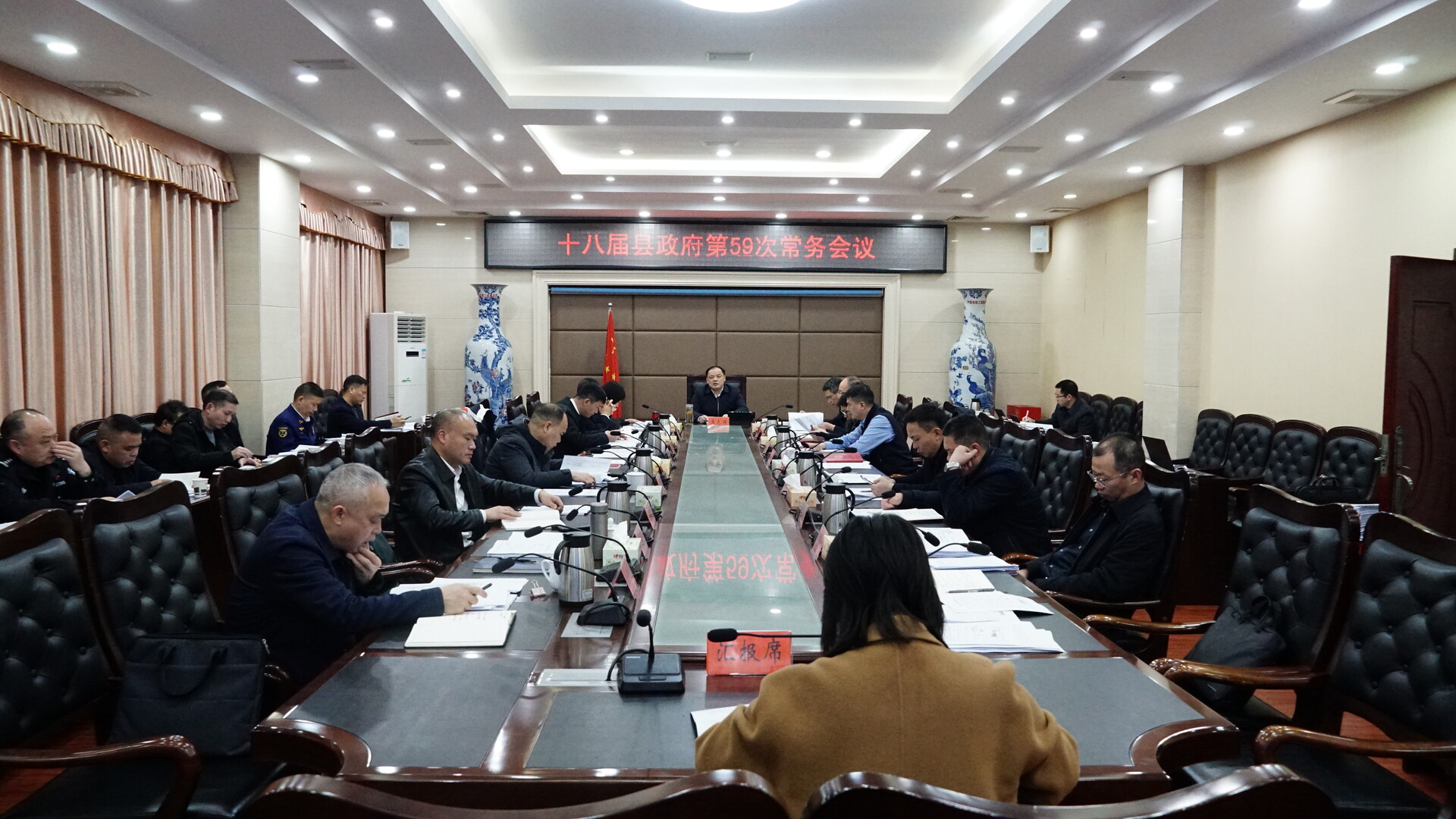 李志强主持召开十八届县政府第59次常务会议