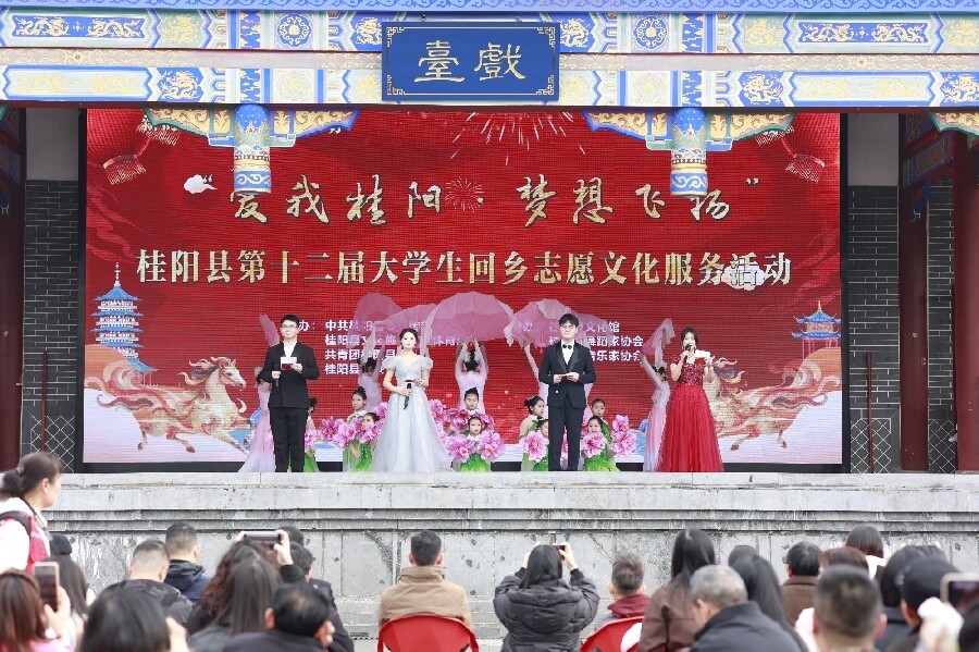 青春“满”怀 骏马迎春 2026年桂阳大学生春晚精彩上演