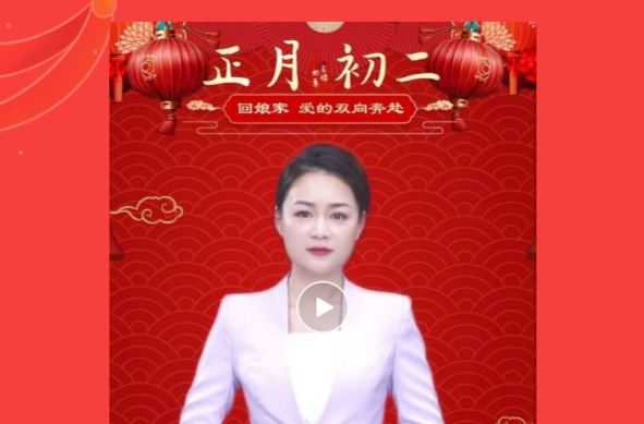 主播说年俗丨回娘家 爱的双向奔赴