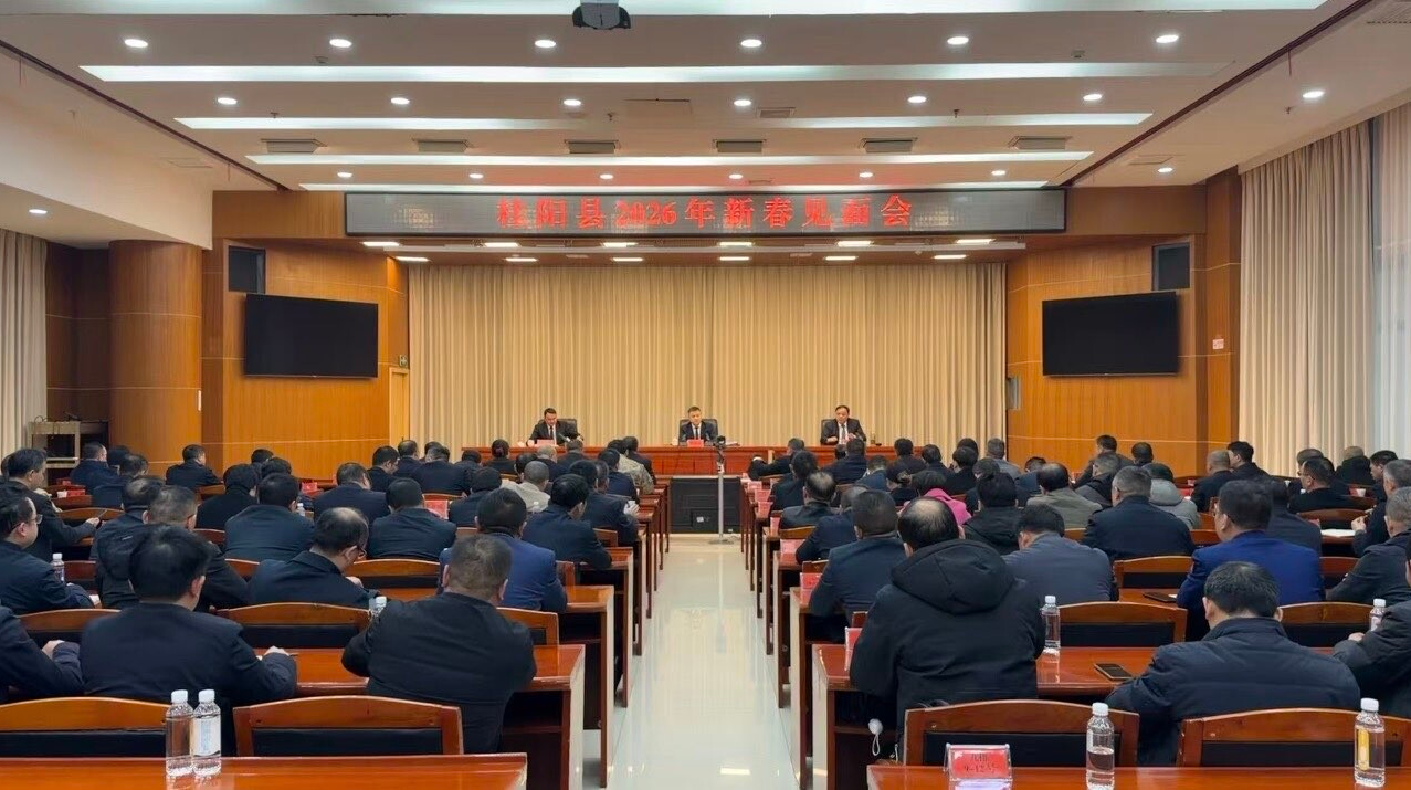 我县召开2026年新春见面会