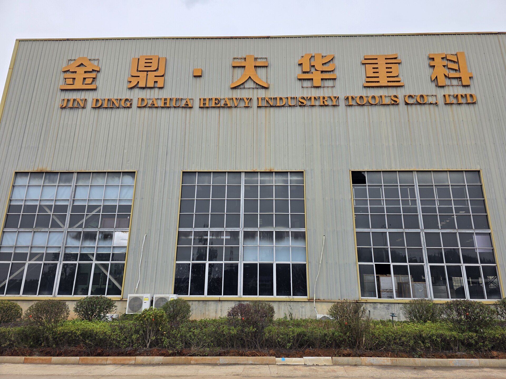 真抓实干 冲刺“开门红”｜湖南大华重科全面复工复产  订单排到二季度