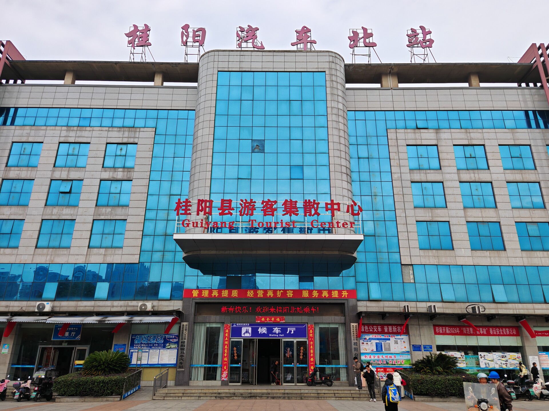 关注2026年春运丨我县迎来返程高峰