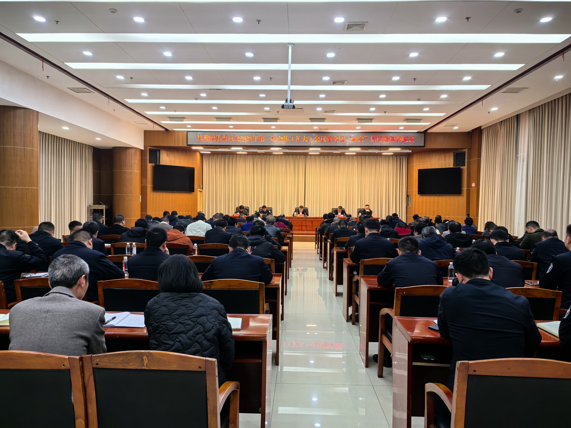 县委政法委召开2026年第一次全体（扩大）会议暨全国两会信访维稳调度会
