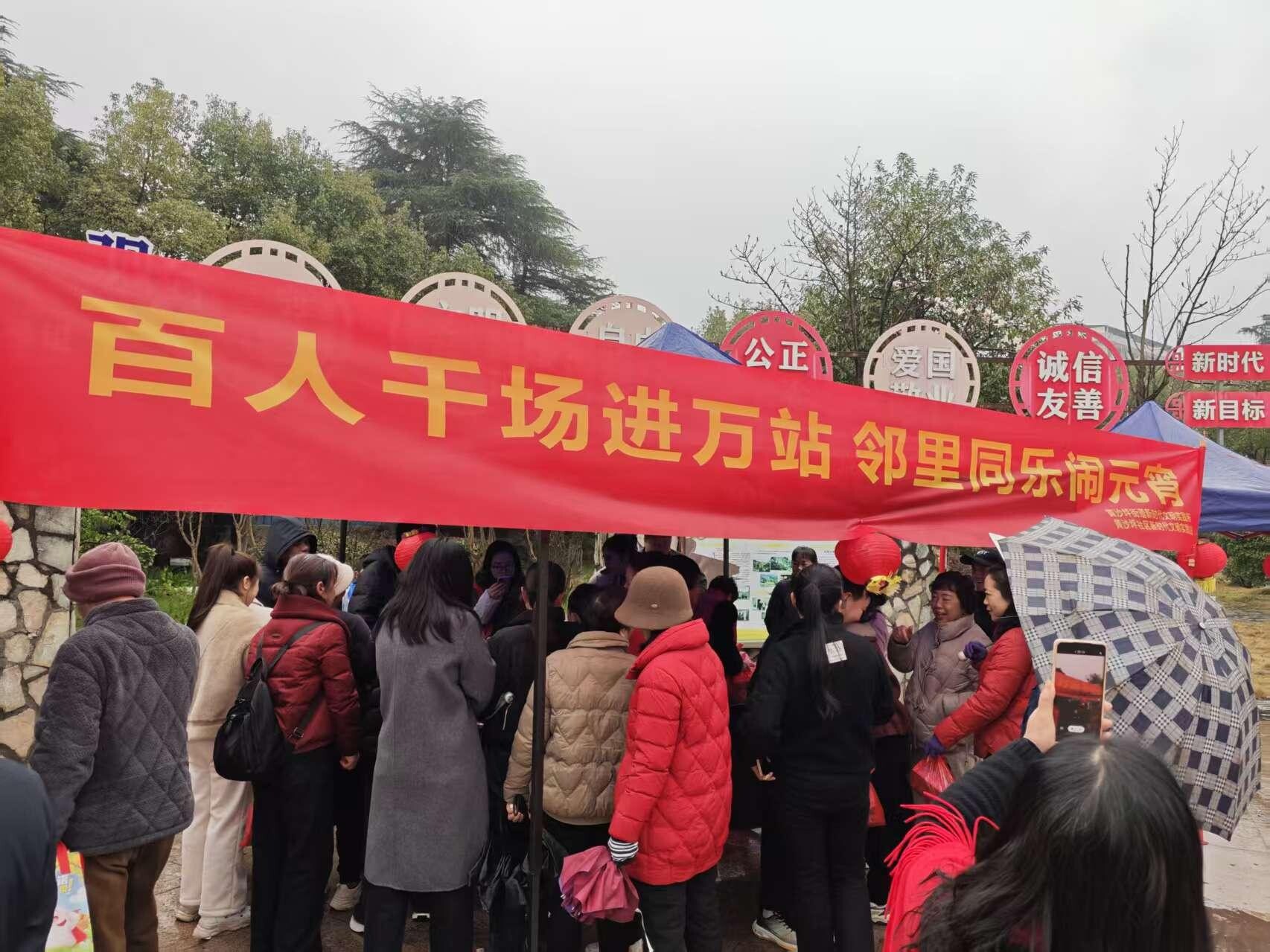 庆元宵·话文明·暖民心|黄沙坪街道开展元宵节新时代文明实践活动