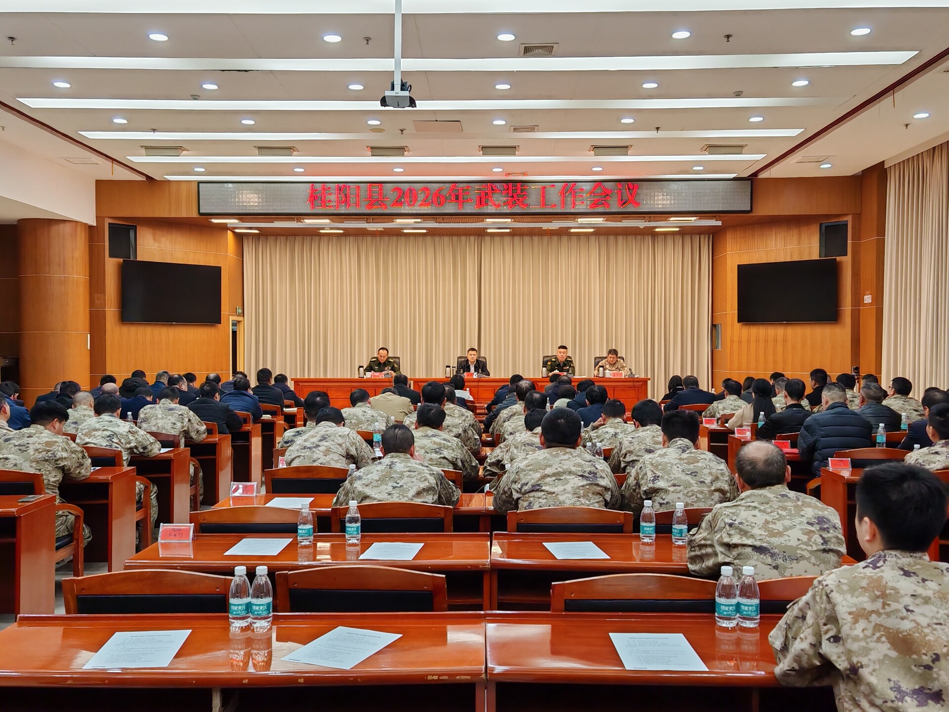 全县2026年武装工作会议召开