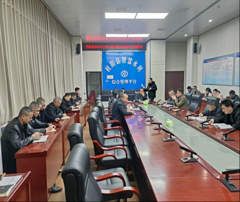 桂阳县水利局2026年度水利工程备汛安全查工作部署会