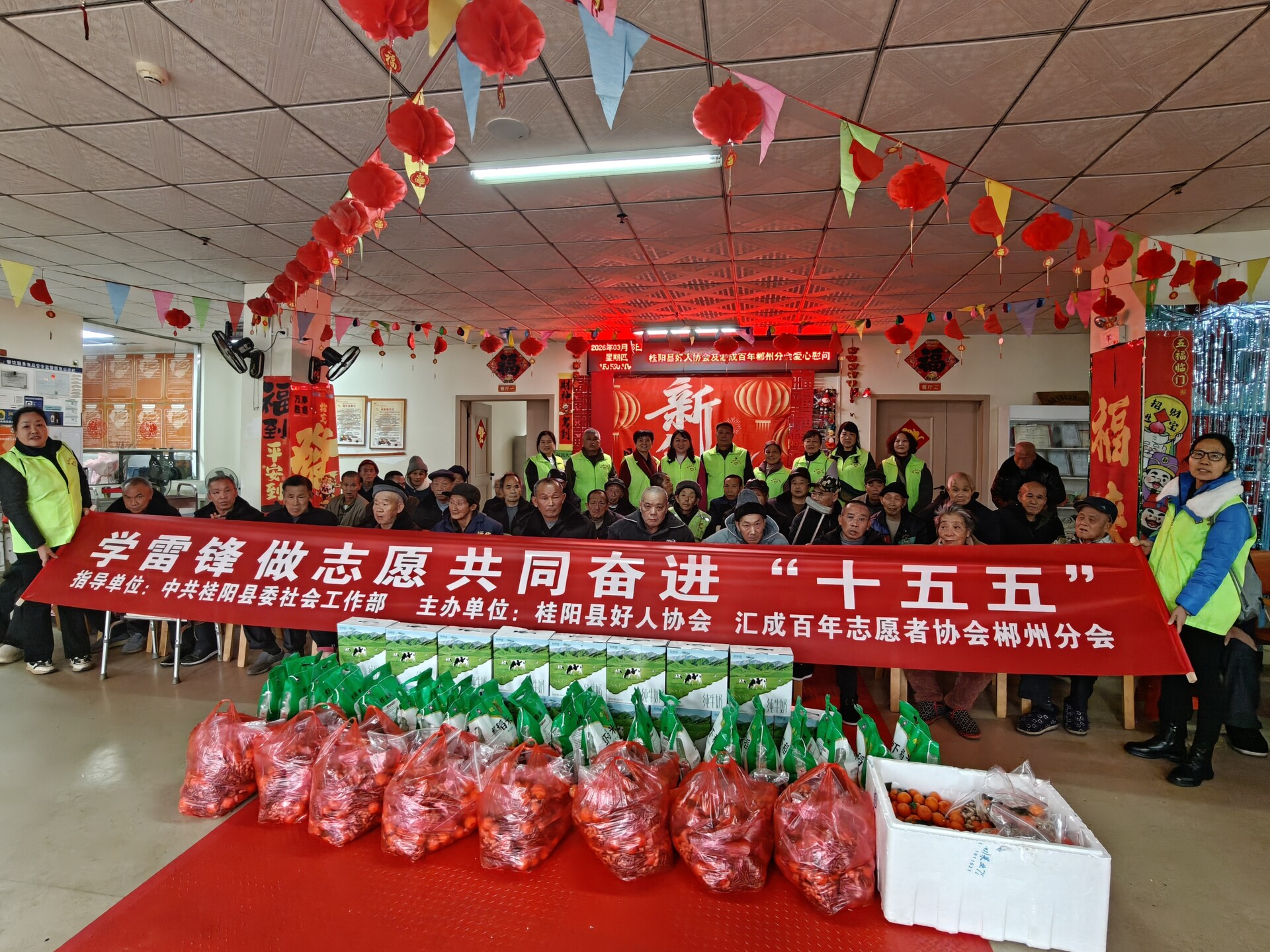 县好人协会慰问敬老院老人