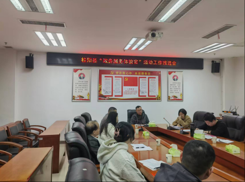 “体验官”把脉问诊 助推政务服务提质增效