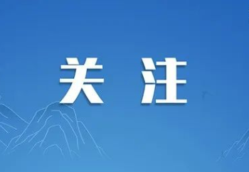 桂阳县2025年郴州市劳动模范和先进工作者推荐对象公示